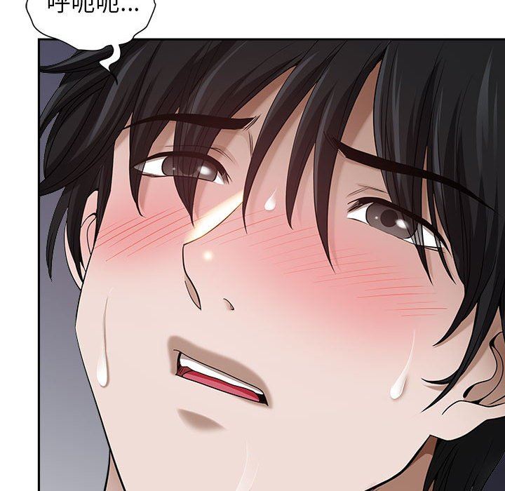 我老公是雙胞胎第47話