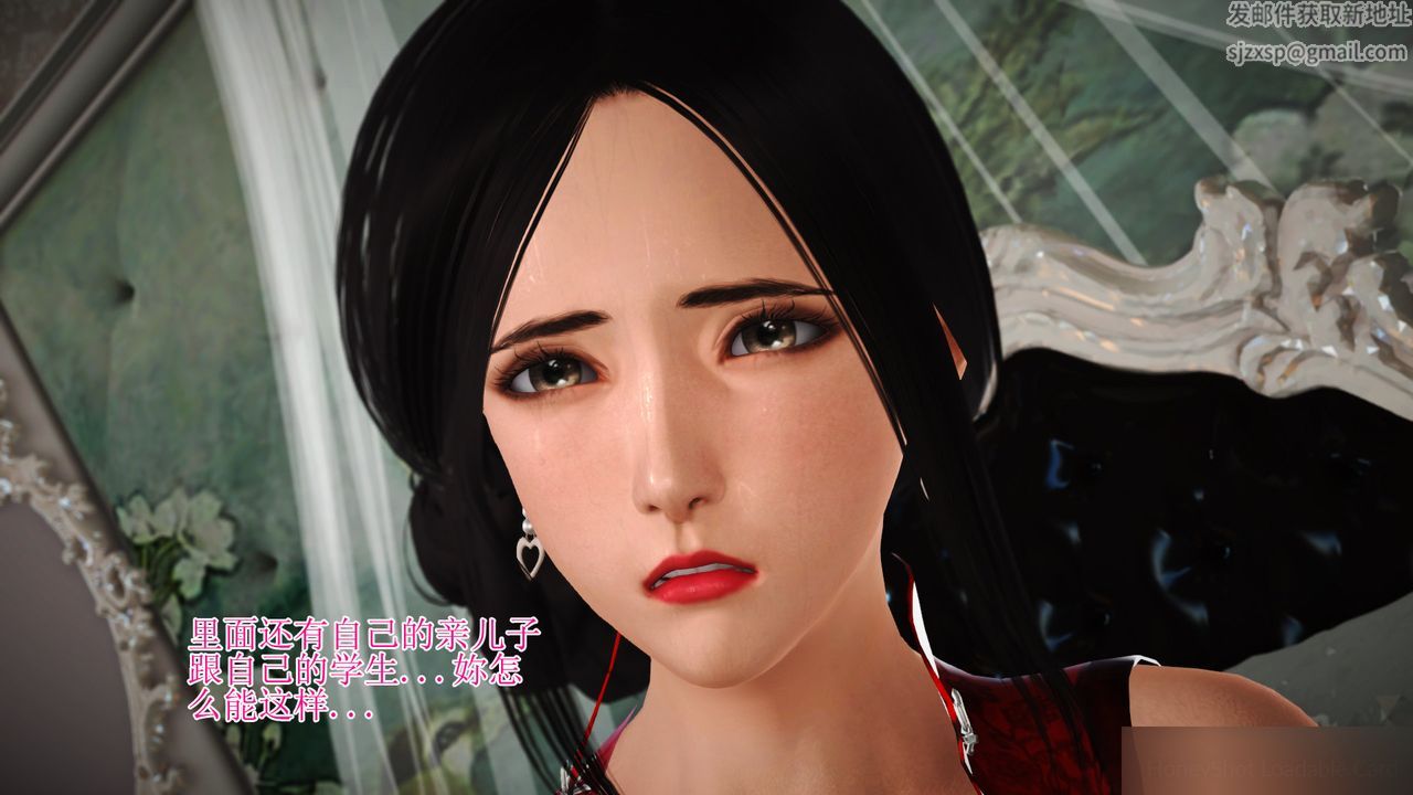 [3D]暴露老妈之程老师篇第13话-最终话