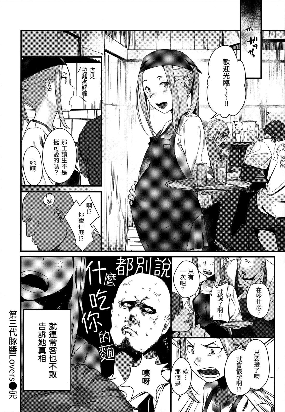 [楝蛙]春と青[未來數位中文][無修正][楝蛙]春と青[未來數位中文][無修正]