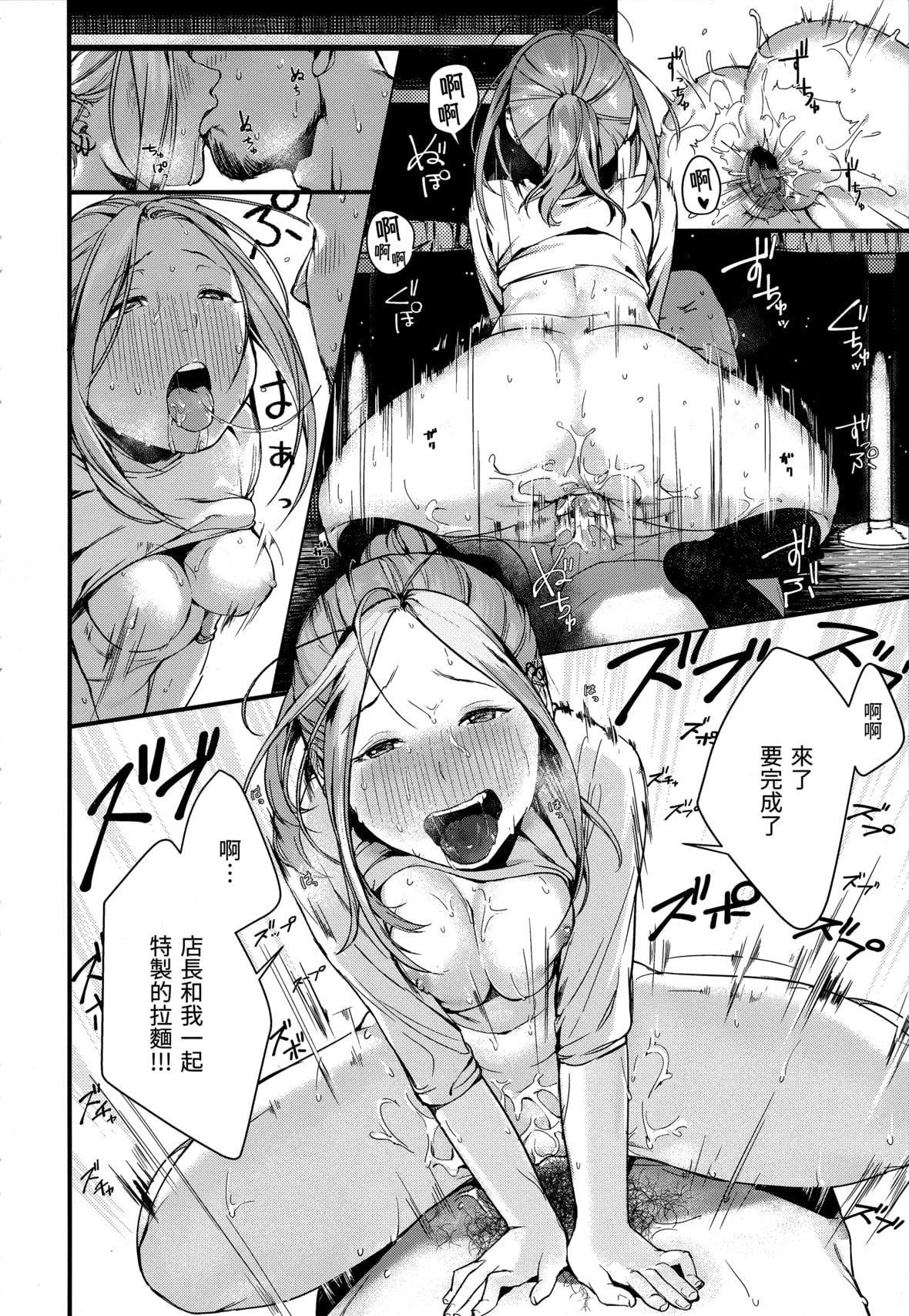 [楝蛙]春と青[未来数位中文][无修正][楝蛙]春と青[未来数位中文][无修正]