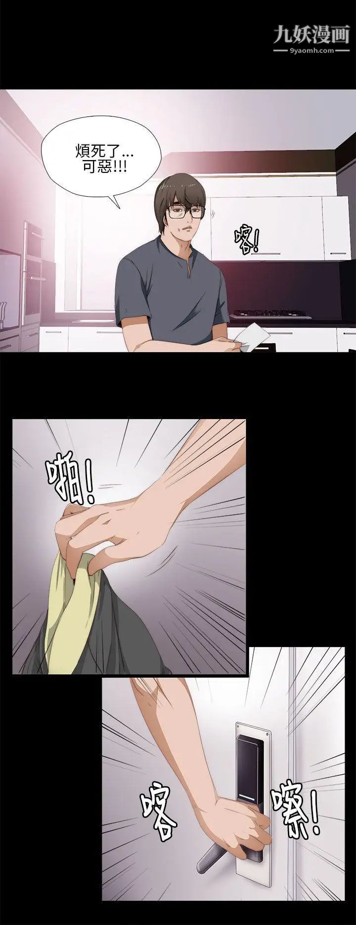 我的大叔邻家少女第10话