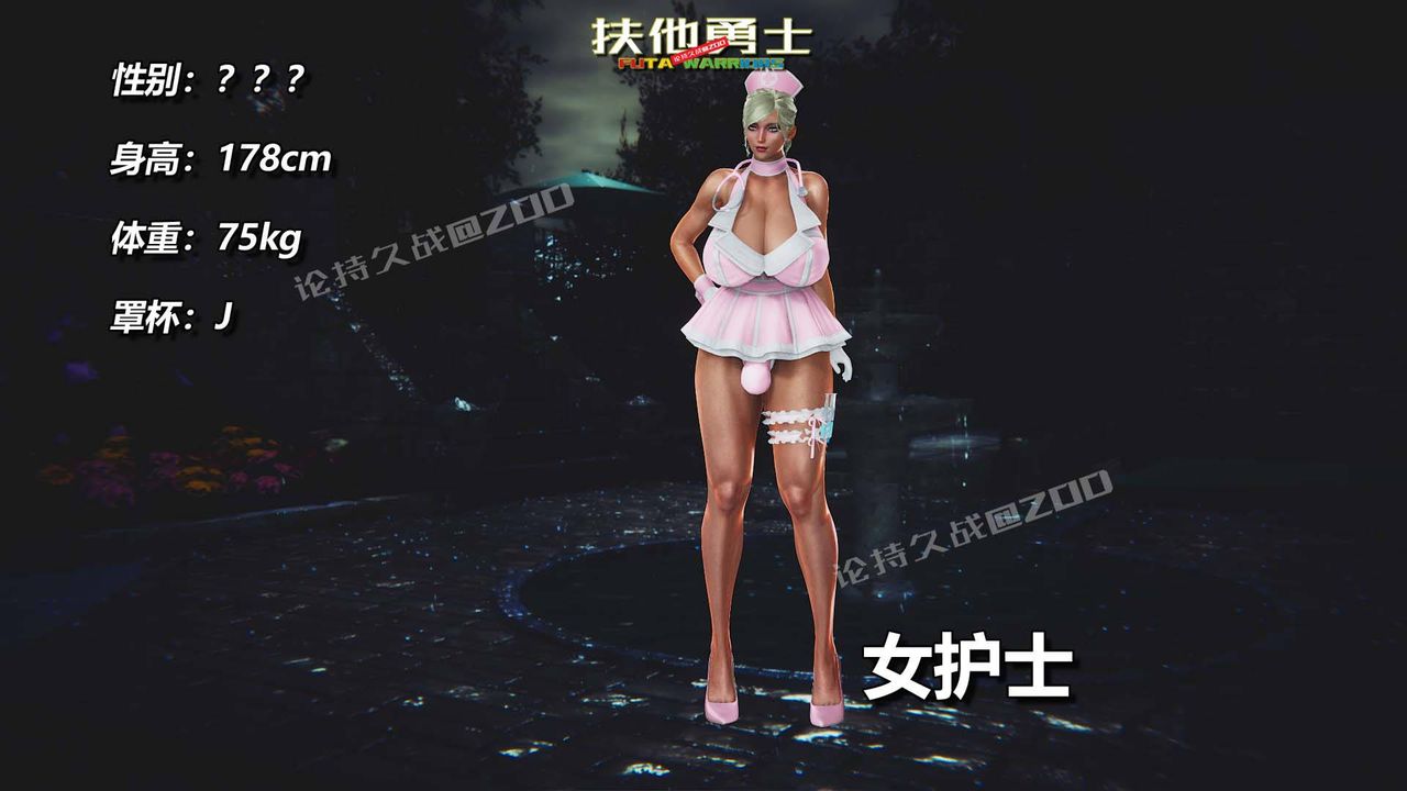 [3D]扶他勇士第01话