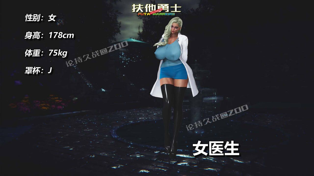 [3D]扶他勇士第01话