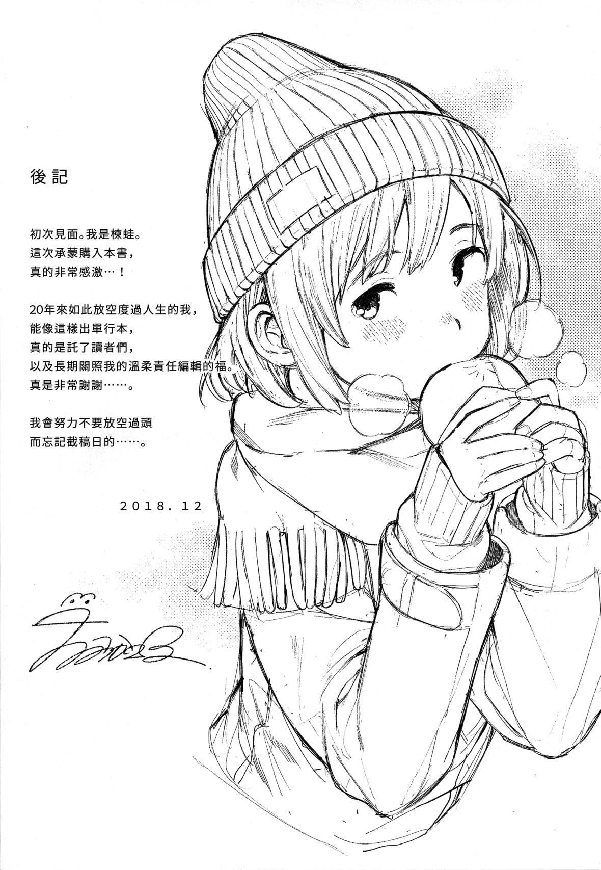 [楝蛙]春と青[未來數位中文][無修正][楝蛙]春と青[未來數位中文][無修正]