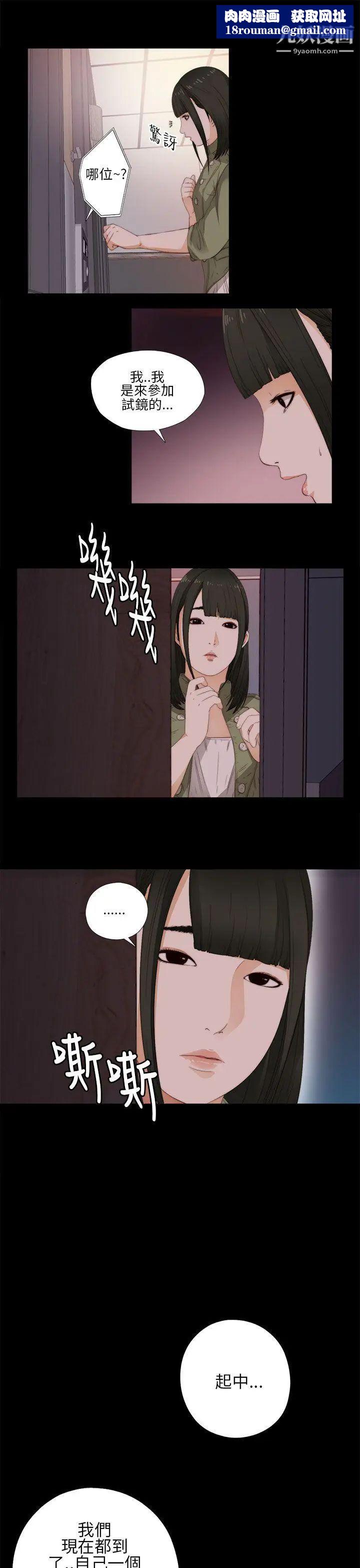 我的大叔邻家少女第10话