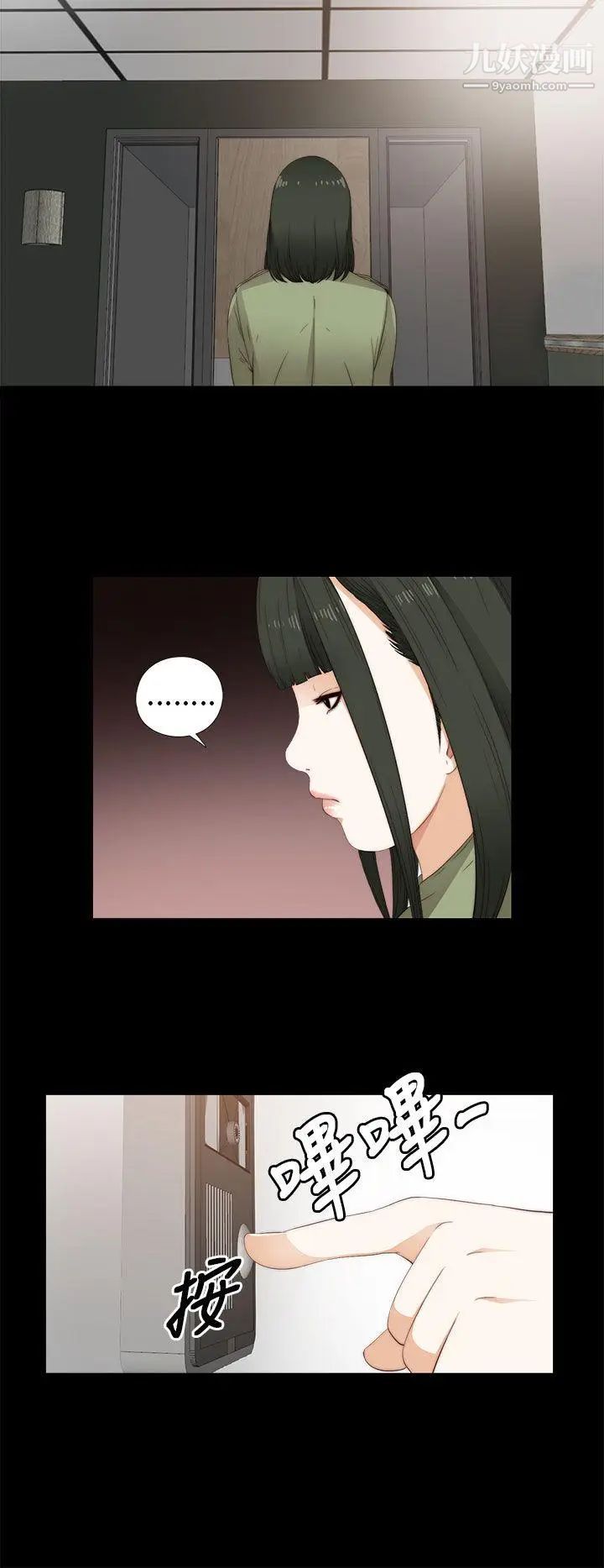 我的大叔邻家少女第10话