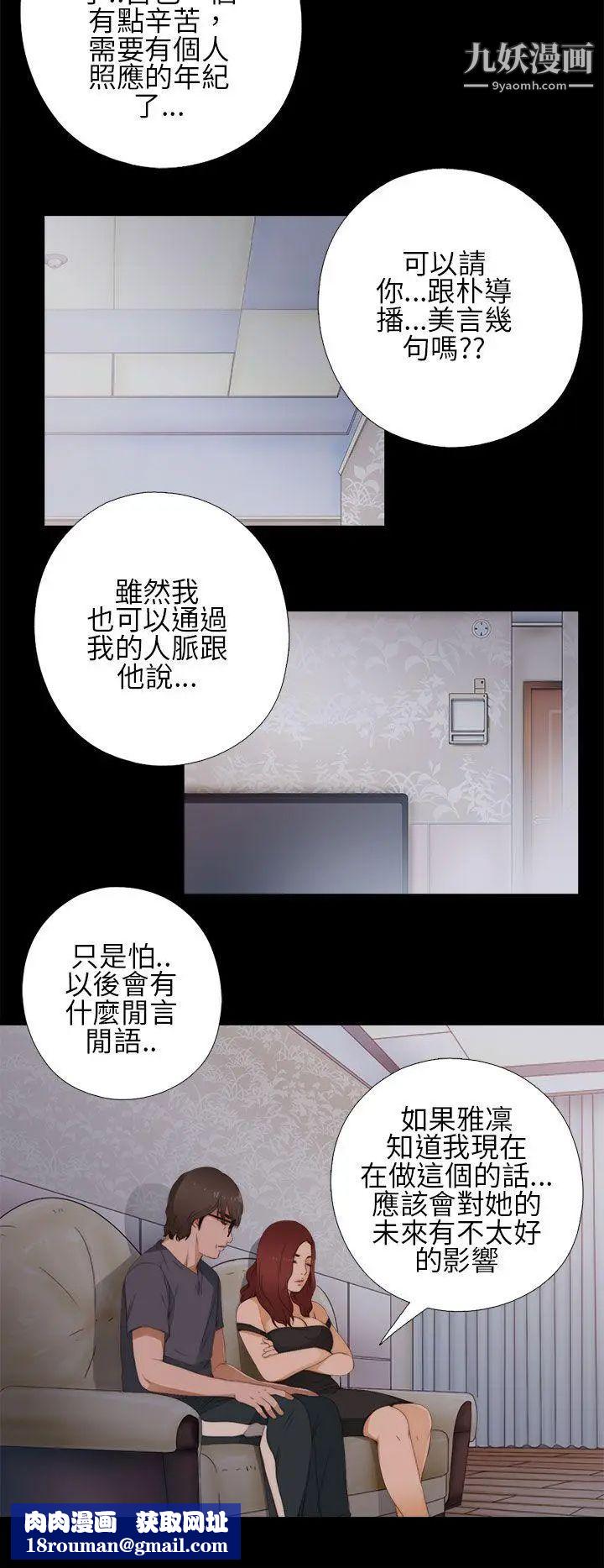 我的大叔邻家少女第10话