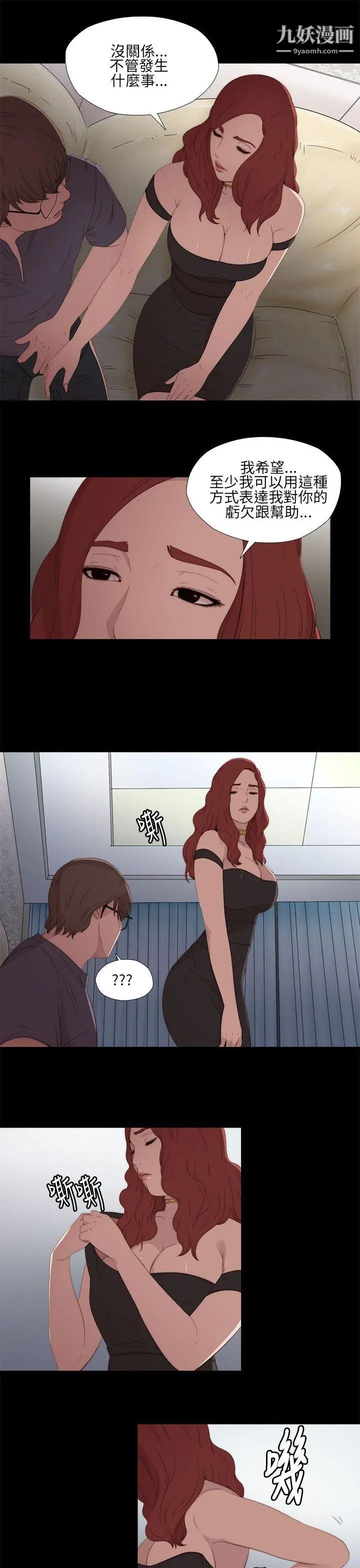 我的大叔邻家少女第10话