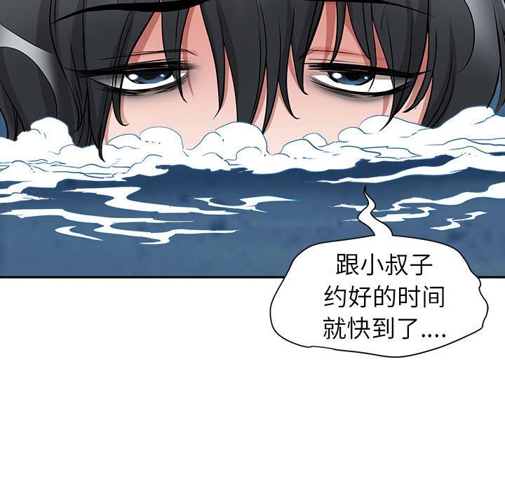 我老公是双胞胎第48话