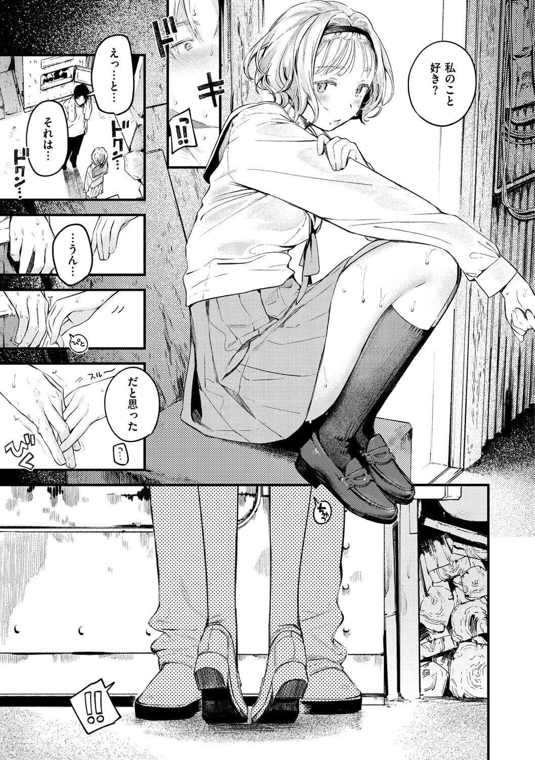 [楝蛙]戀のち交尾[DL版][楝蛙]戀のち交尾[DL版]