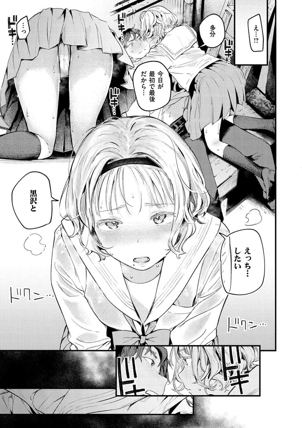 [楝蛙]恋のち交尾[DL版][楝蛙]恋のち交尾[DL版]