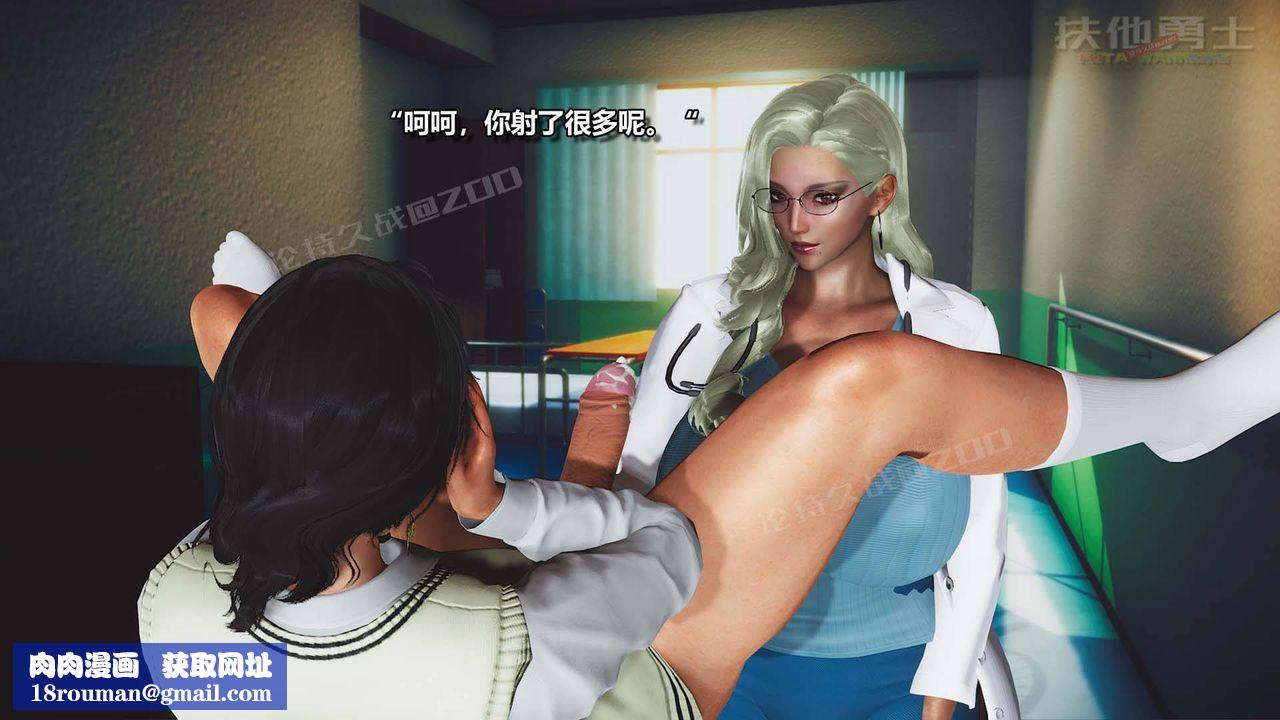 [3D]扶他勇士第01话