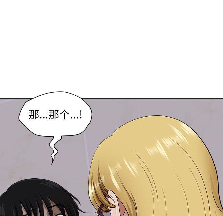 我老公是双胞胎第48话