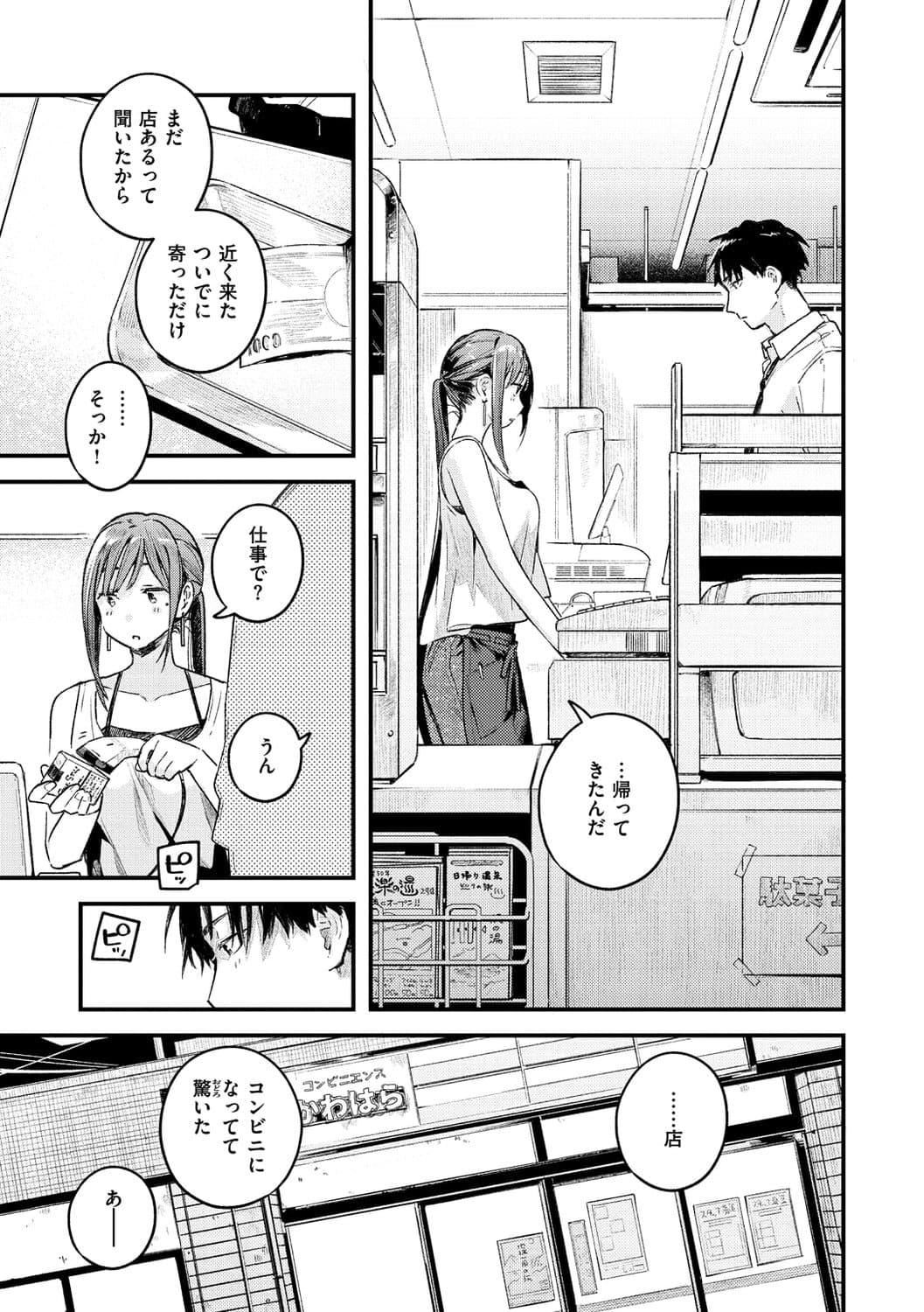 [楝蛙]戀のち交尾[DL版][楝蛙]戀のち交尾[DL版]