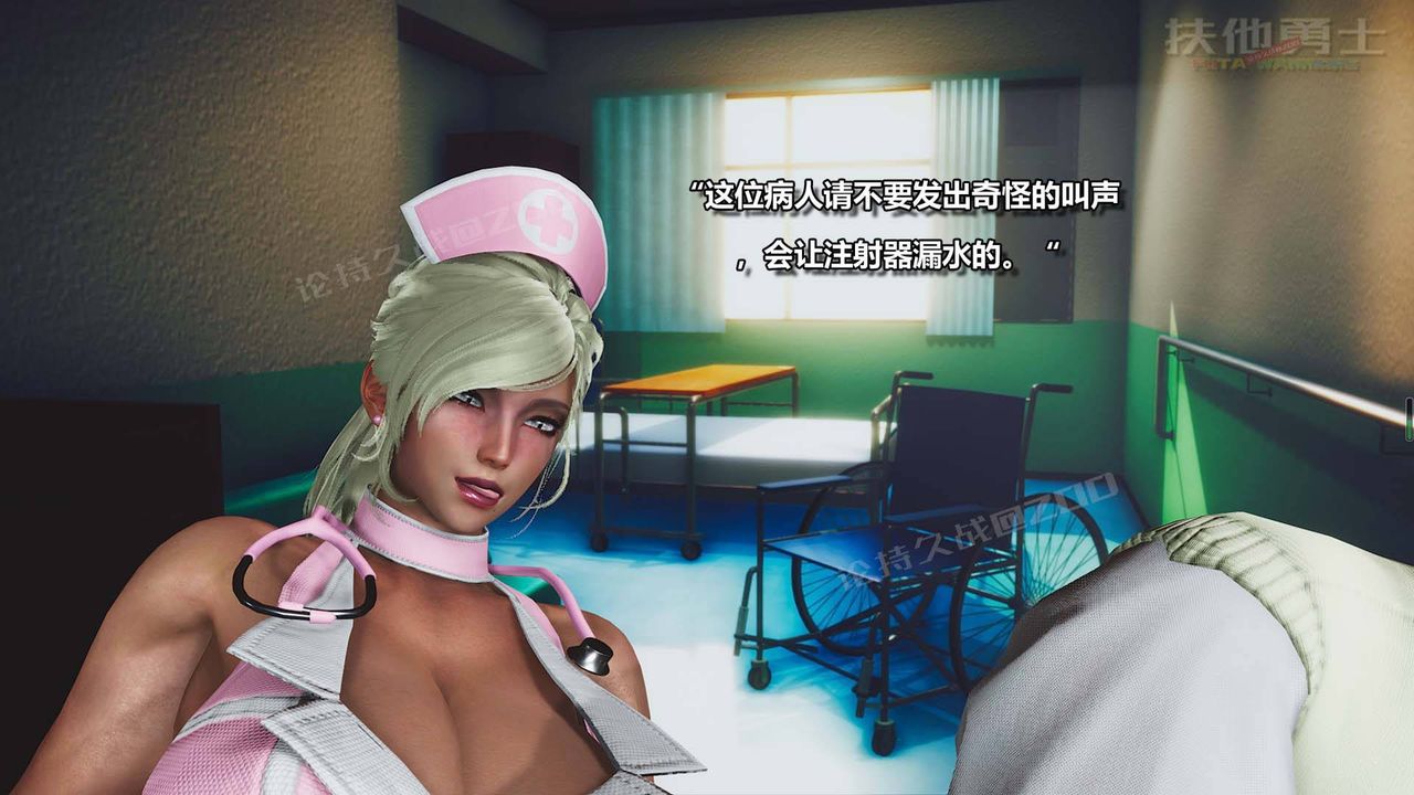 [3D]扶他勇士第01话