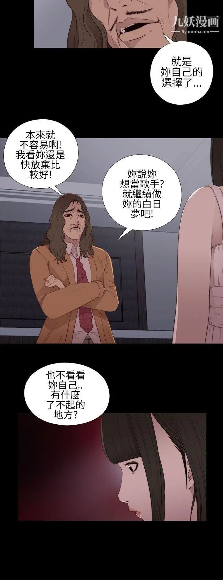 我的大叔邻家少女第11话
