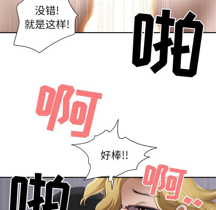 我老公是雙胞胎第48話