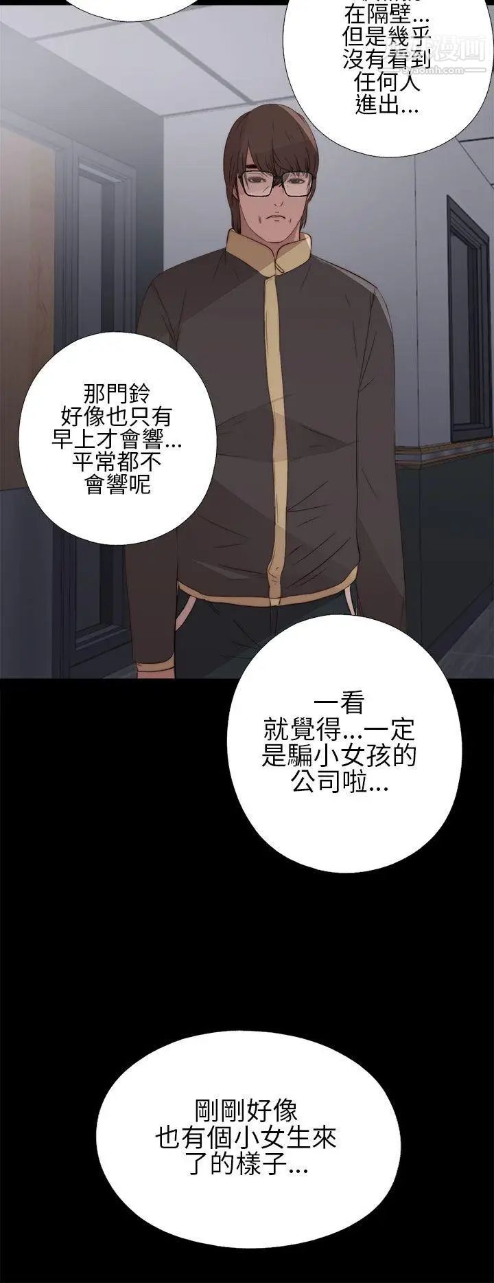 我的大叔邻家少女第11话