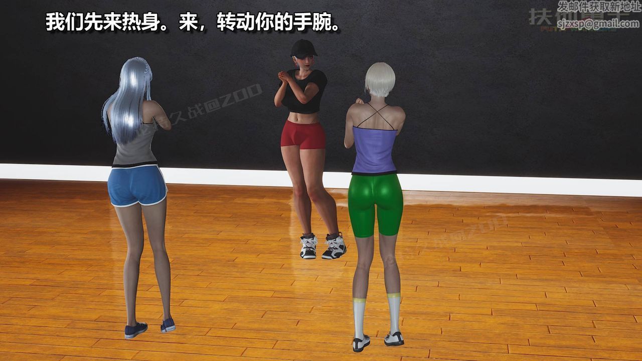 [3D]扶他勇士第02话