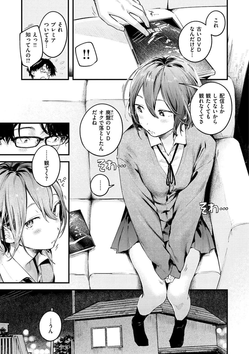 [楝蛙]恋のち交尾[DL版][楝蛙]恋のち交尾[DL版]