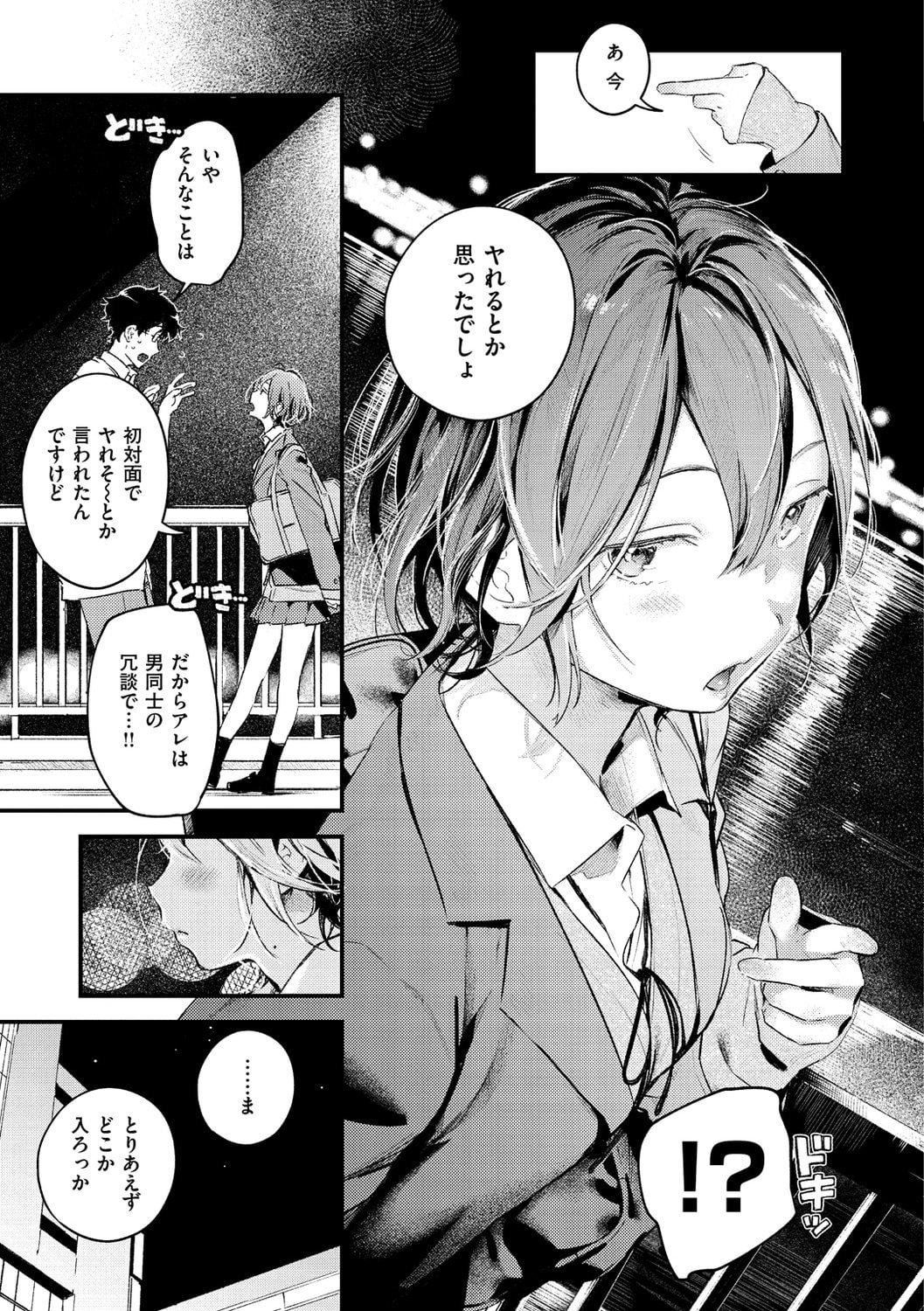 [楝蛙]戀のち交尾[DL版][楝蛙]戀のち交尾[DL版]