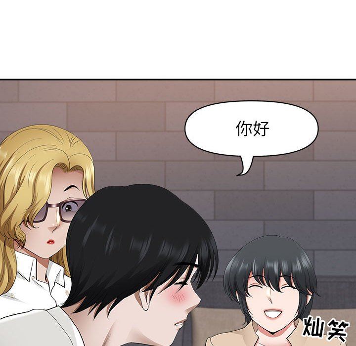 我老公是双胞胎第48话