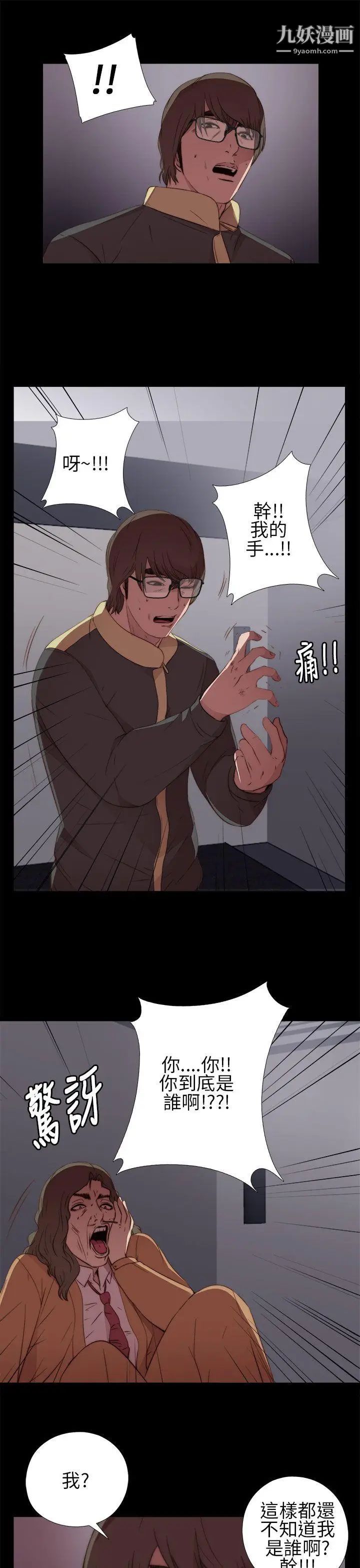 我的大叔邻家少女第12话