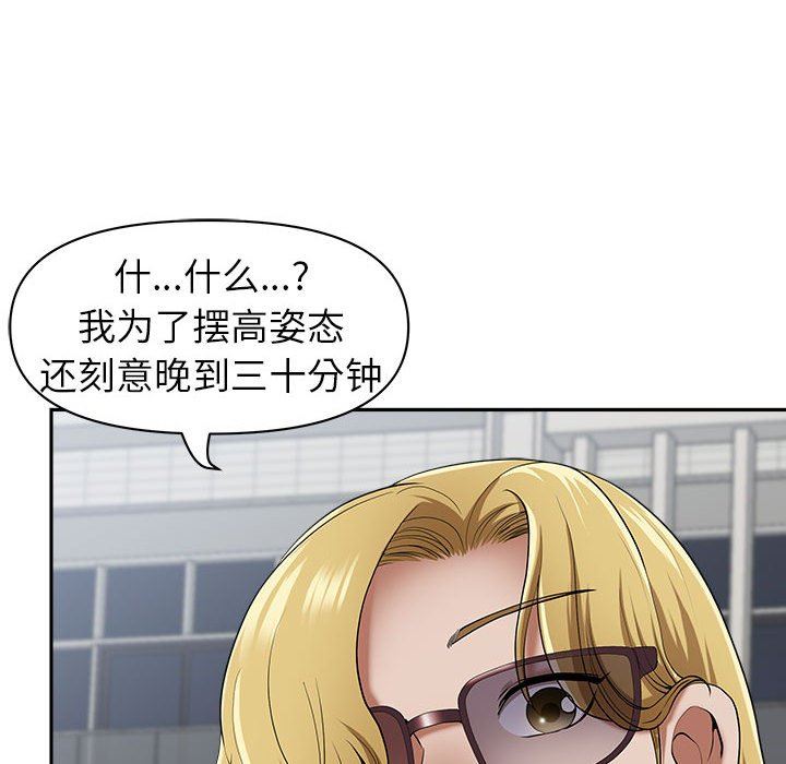 我老公是双胞胎第48话
