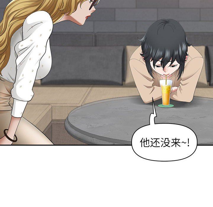 我老公是双胞胎第48话