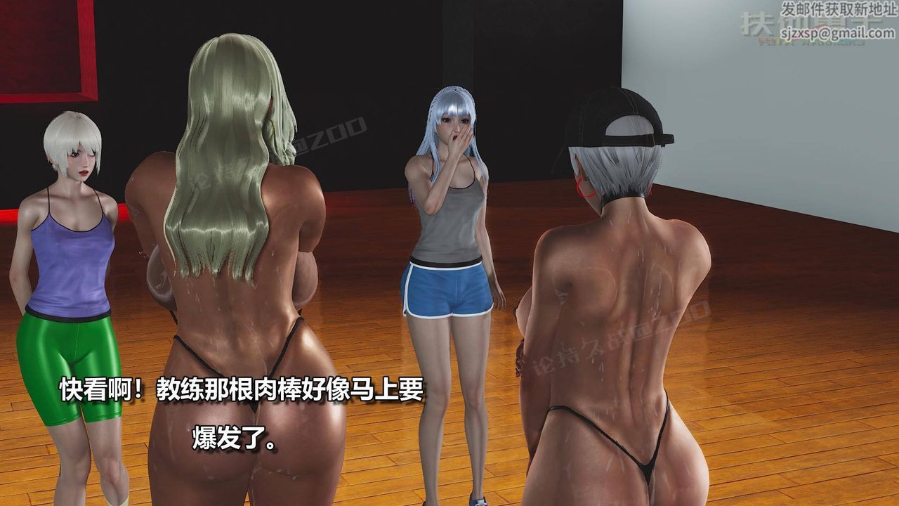 [3D]扶他勇士第02话