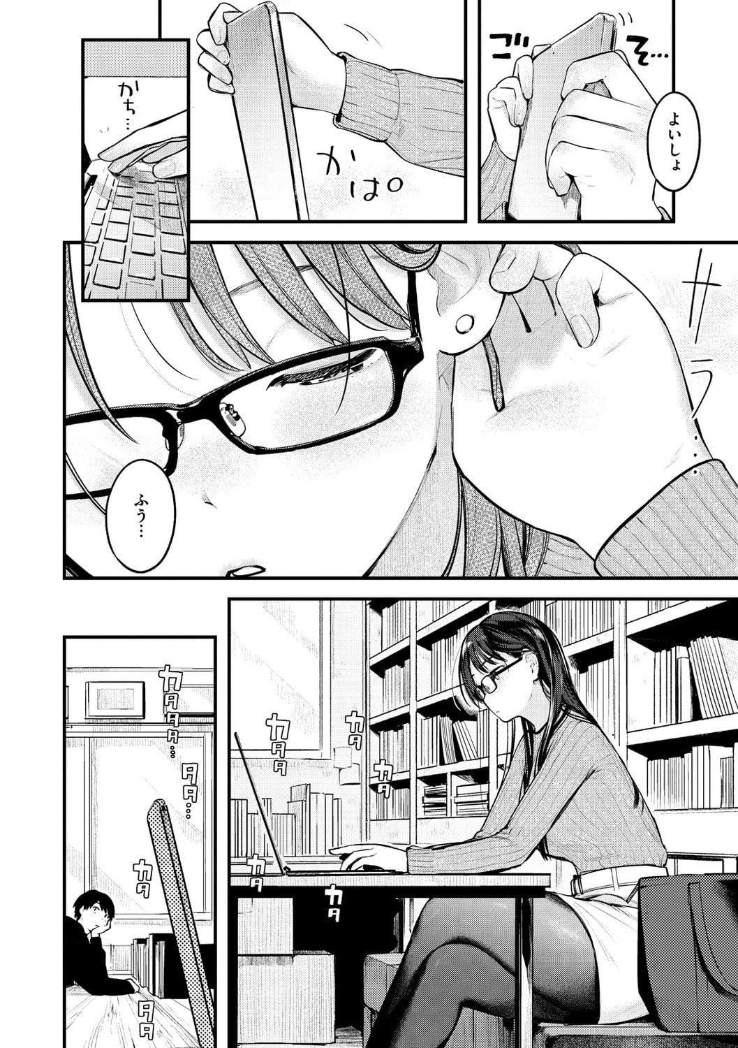 [楝蛙]恋のち交尾[DL版][楝蛙]恋のち交尾[DL版]