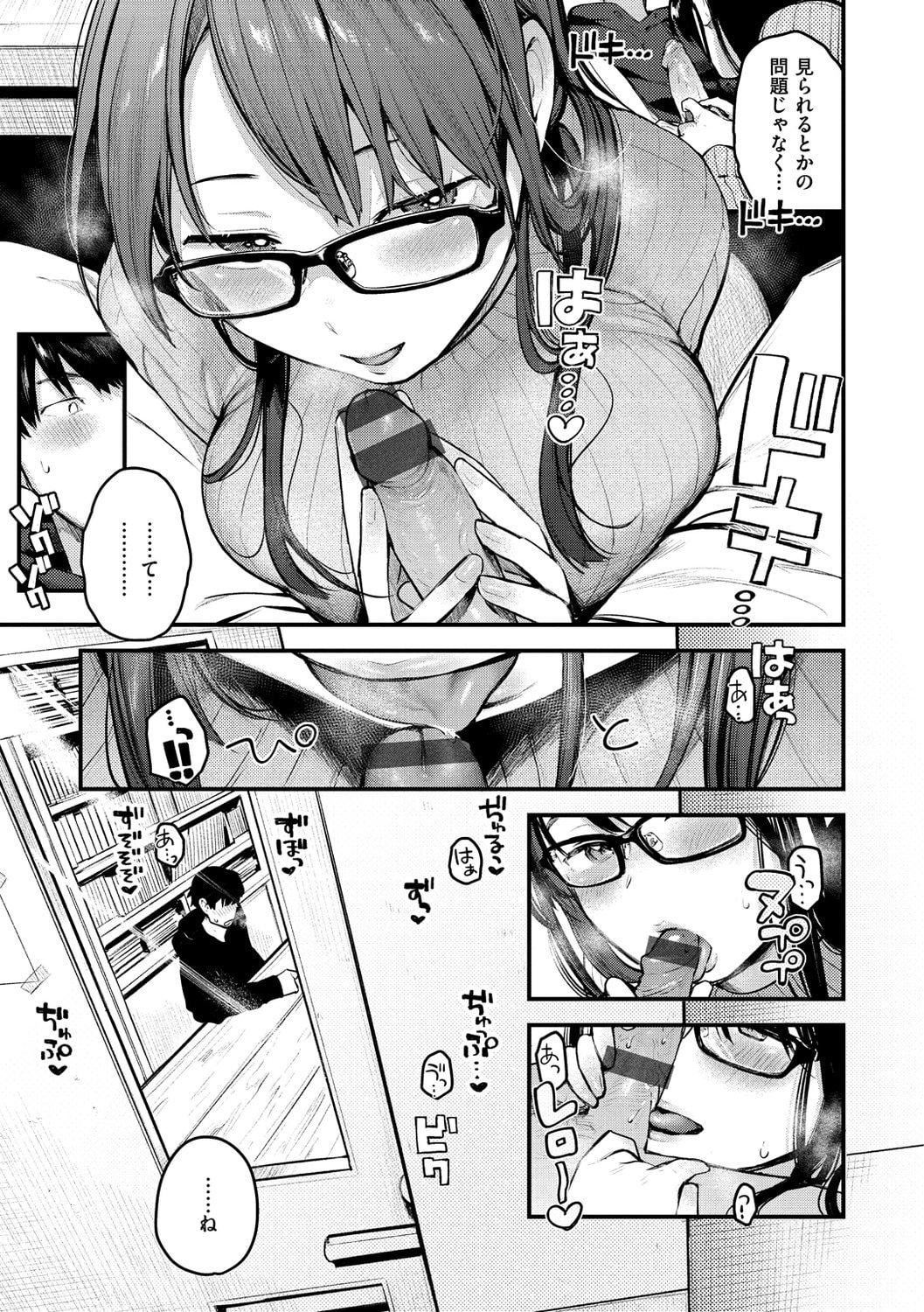 [楝蛙]戀のち交尾[DL版][楝蛙]戀のち交尾[DL版]