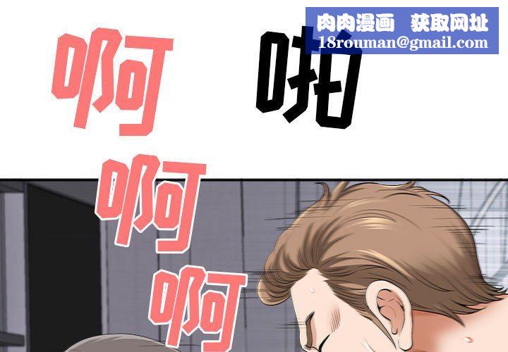 我老公是双胞胎第49话