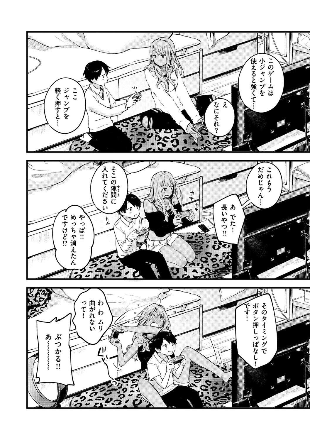 [楝蛙]戀のち交尾[DL版][楝蛙]戀のち交尾[DL版]