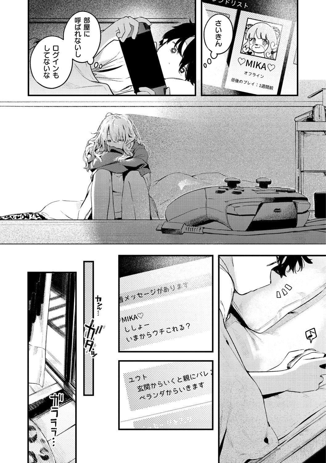 [楝蛙]恋のち交尾[DL版][楝蛙]恋のち交尾[DL版]