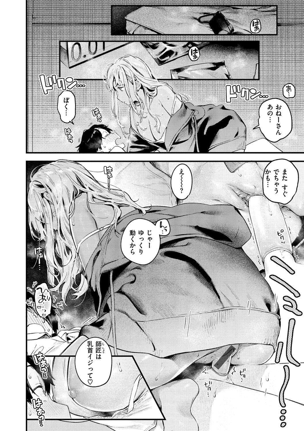 [楝蛙]戀のち交尾[DL版][楝蛙]戀のち交尾[DL版]