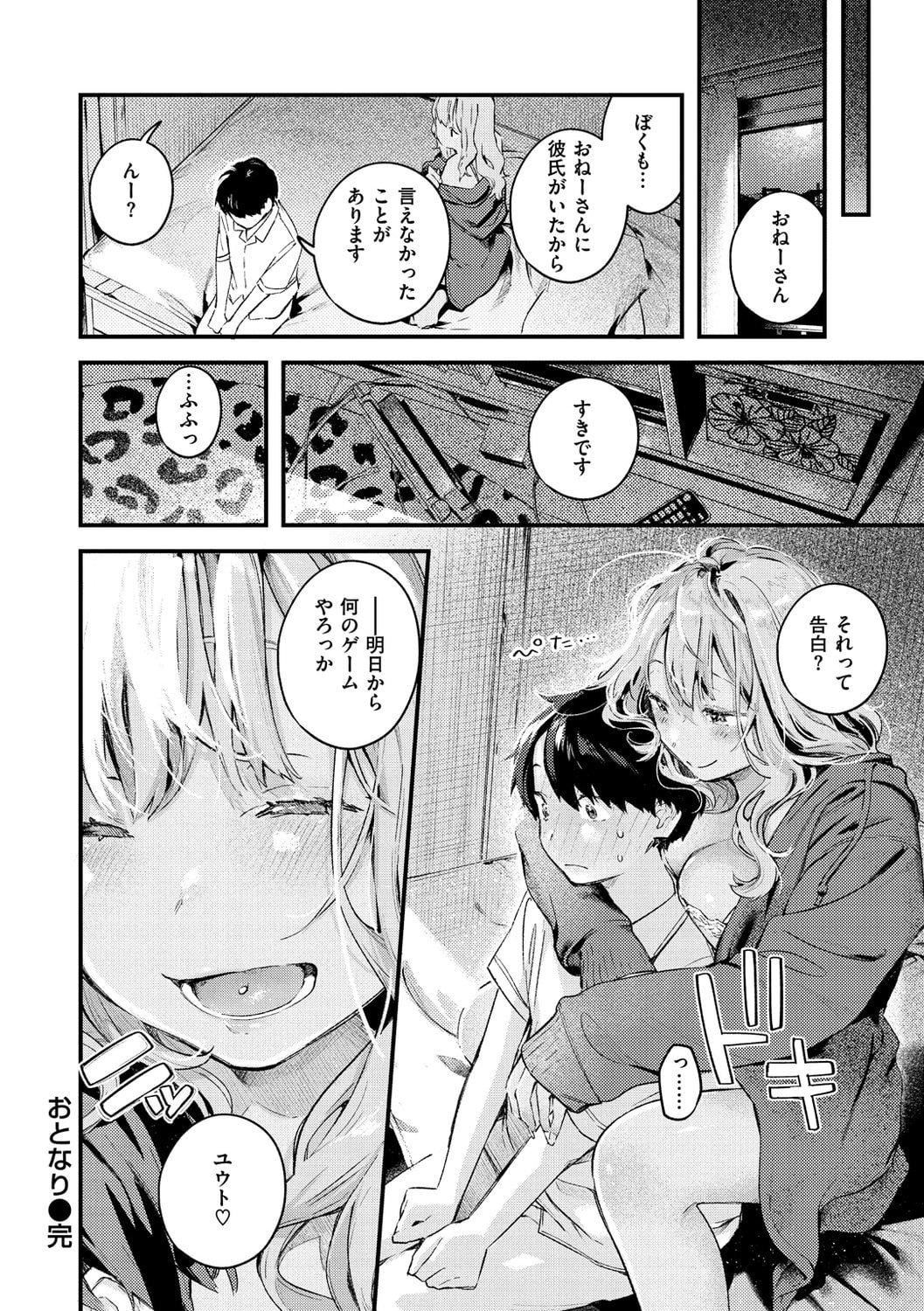 [楝蛙]戀のち交尾[DL版][楝蛙]戀のち交尾[DL版]