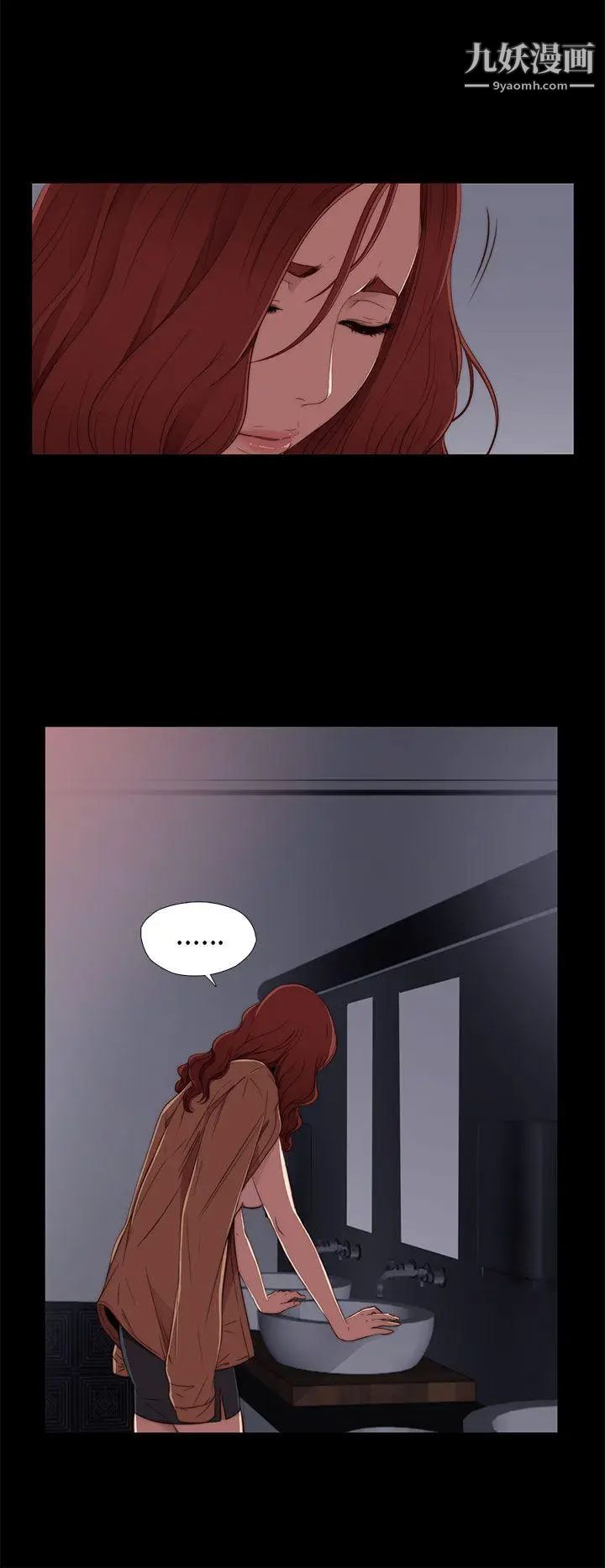 我的大叔鄰家少女第13話