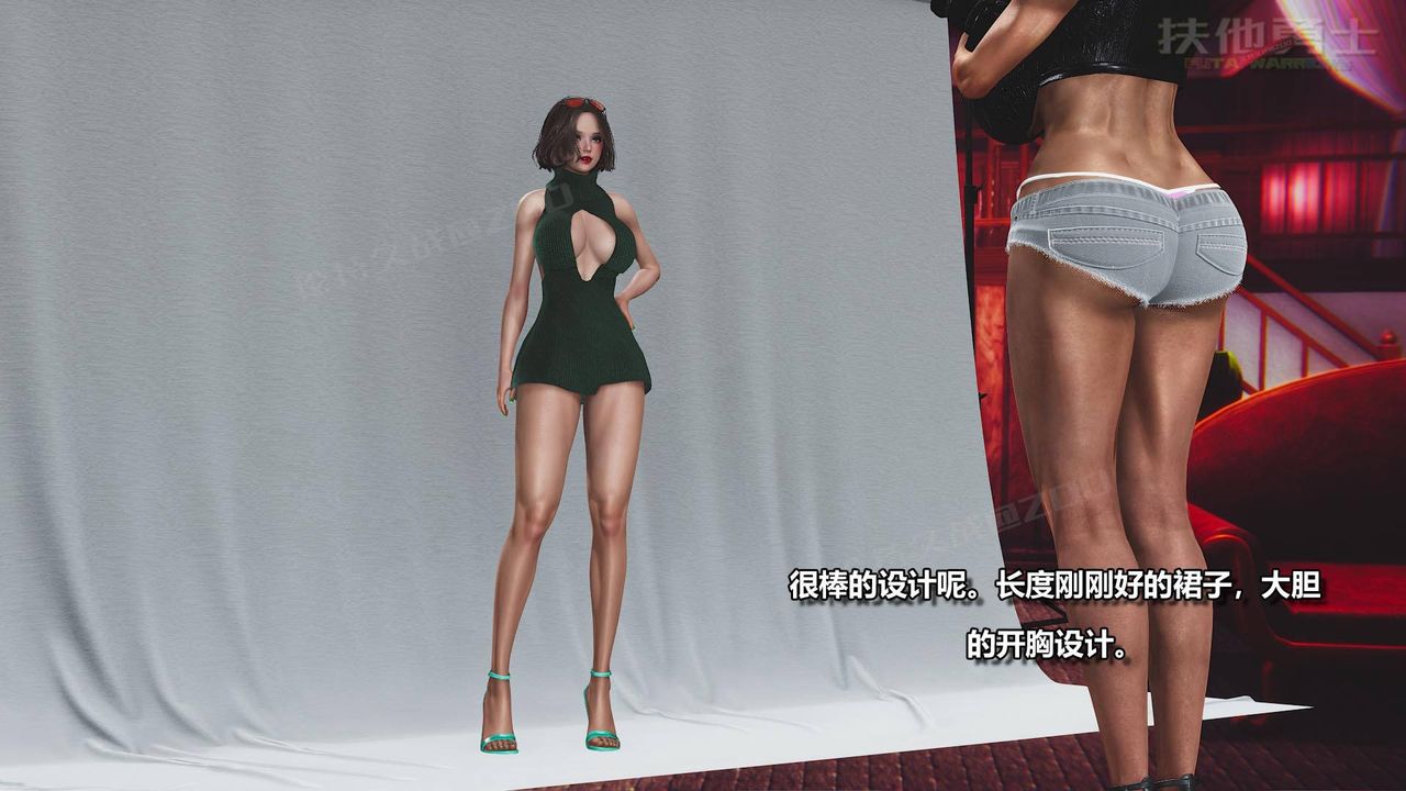 [3D]扶他勇士第03话