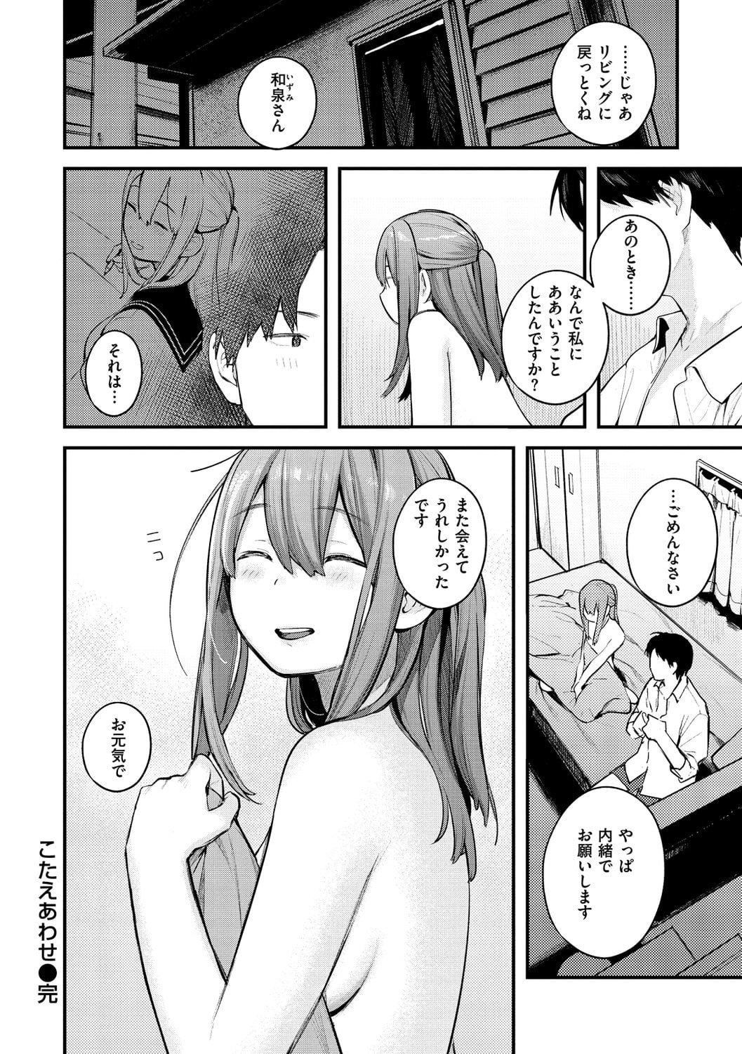 [楝蛙]恋のち交尾[DL版][楝蛙]恋のち交尾[DL版]