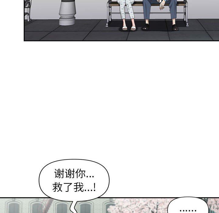 我老公是双胞胎第49话