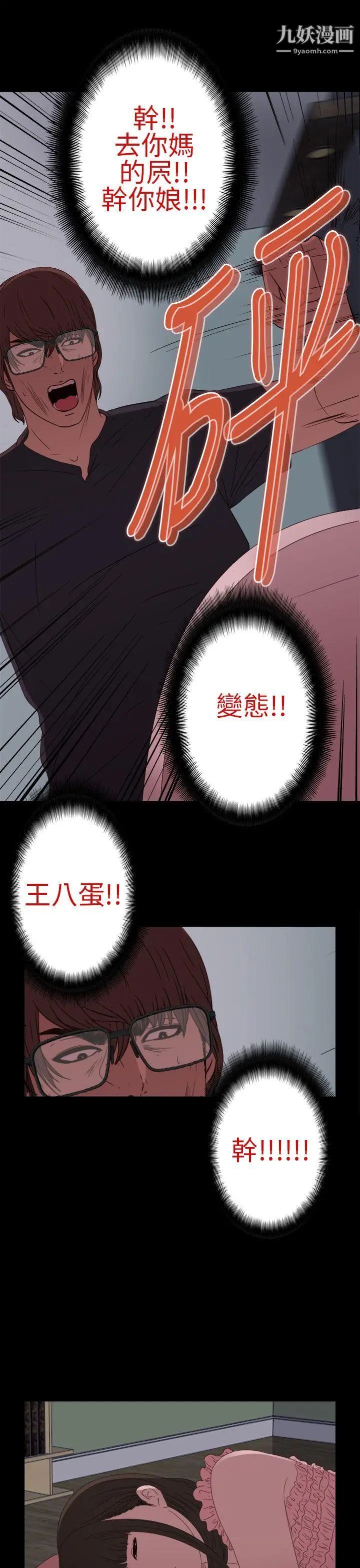 我的大叔鄰家少女第13話