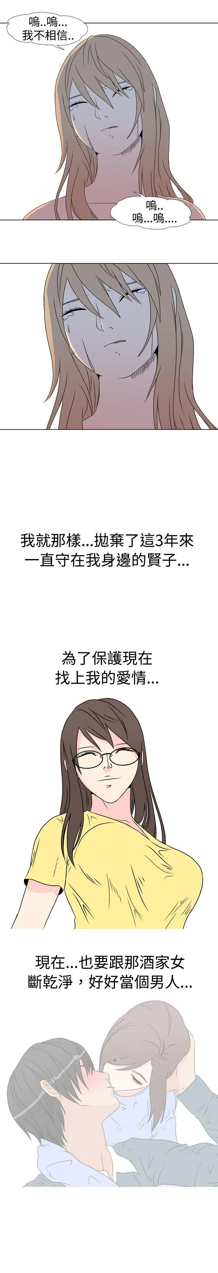 垃圾男第38话
