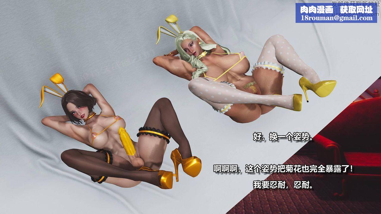 [3D]扶他勇士第03话