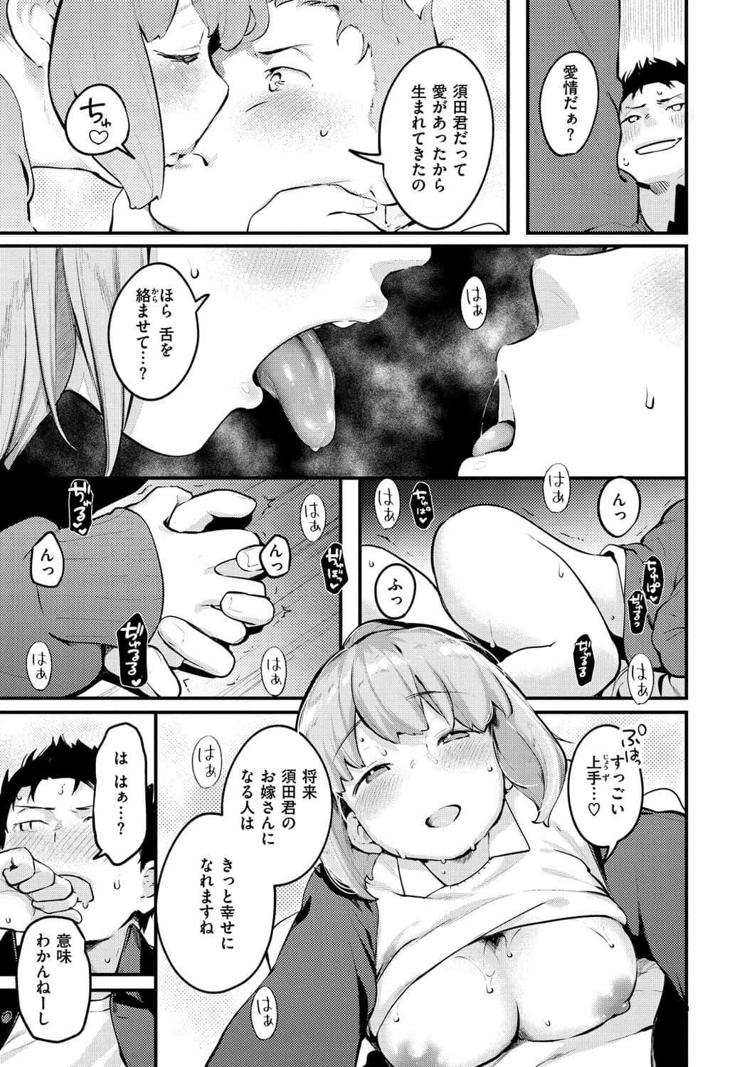 [楝蛙]恋のち交尾[DL版][楝蛙]恋のち交尾[DL版]