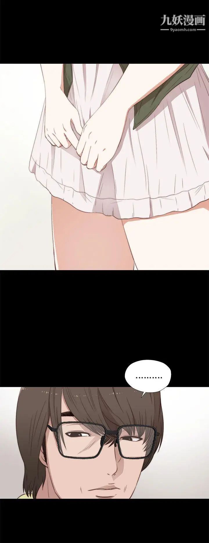 我的大叔邻家少女第14话