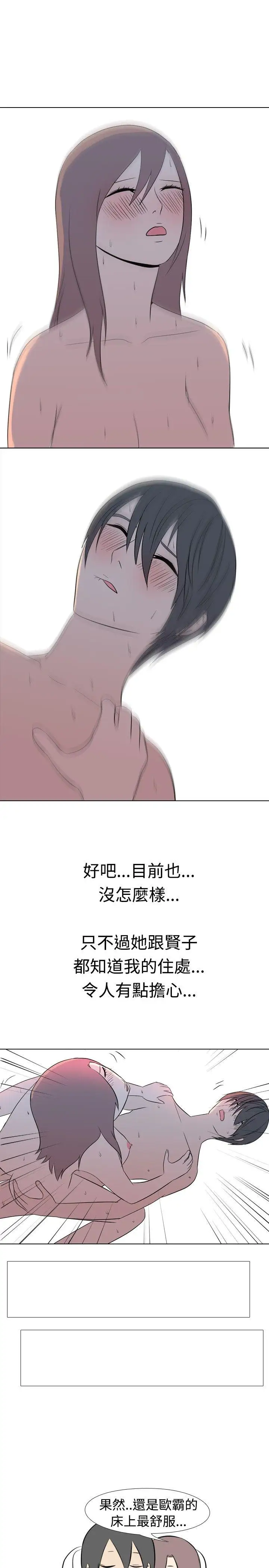 垃圾男第39话