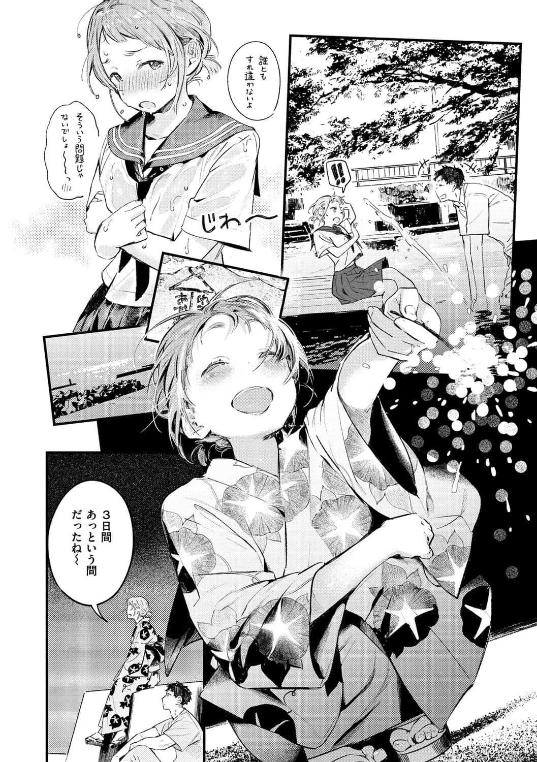 [楝蛙]恋のち交尾[DL版][楝蛙]恋のち交尾[DL版]