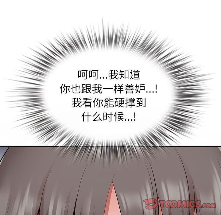 我老公是雙胞胎第49話