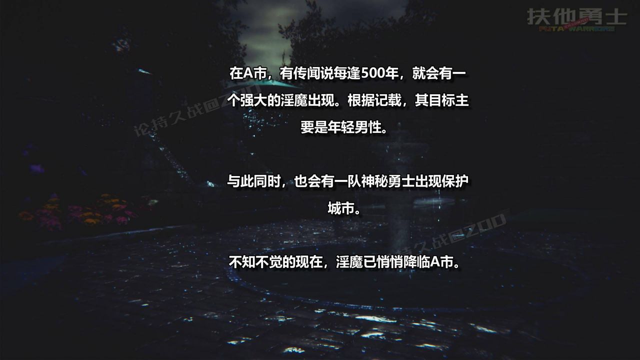 [3D]扶他勇士第04話